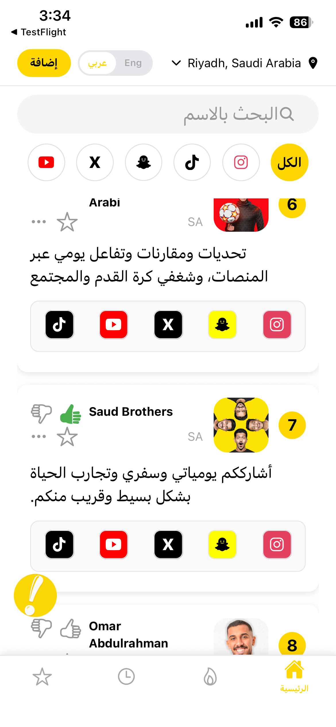 اختيار الدولة والمنصة لتقييم المحتوى