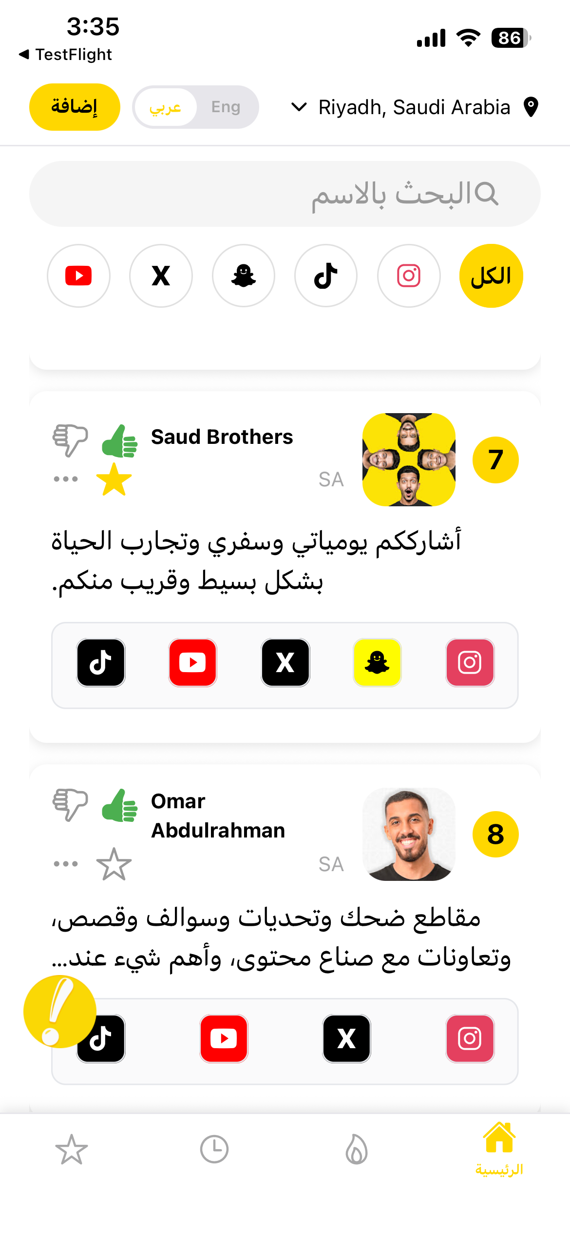 المحتوى المقترح بناءً على التقييمات